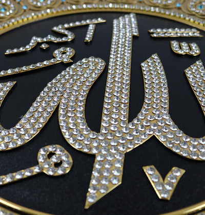 Islamic Decor Decorative Plate Gold & Blue Allah 33cm
