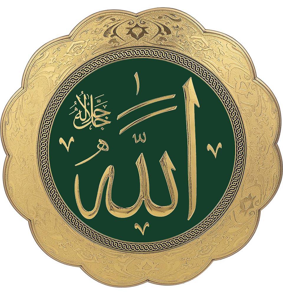 Islamic Decor Decorative Plate Gold/Green Allah 32cm