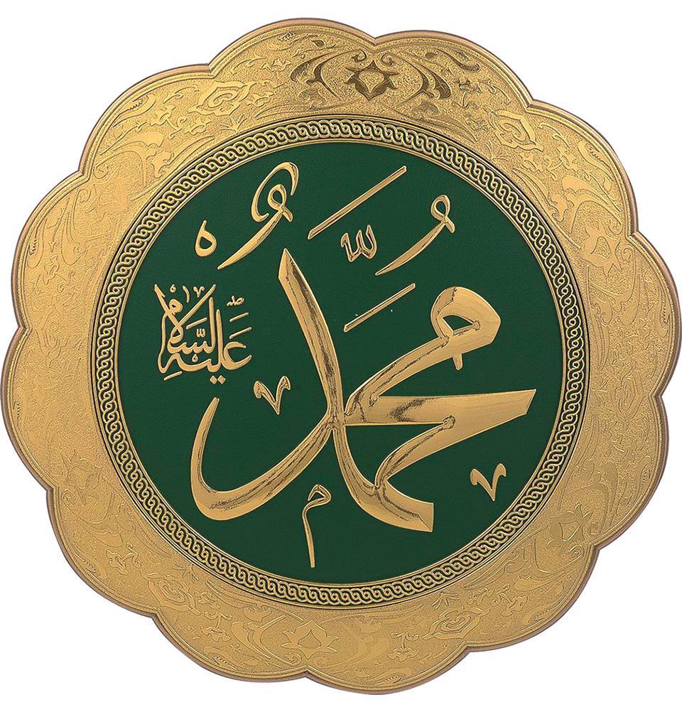 Islamic Decor Decorative Plate Gold/Green Muhammad 32cm