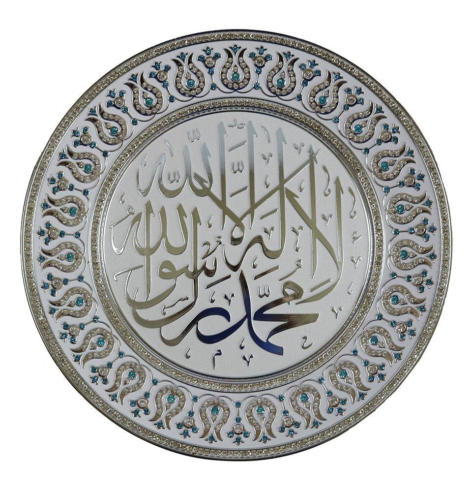 Islamic Decor Decorative Plate Silver & Light Blue Tawhid 33cm
