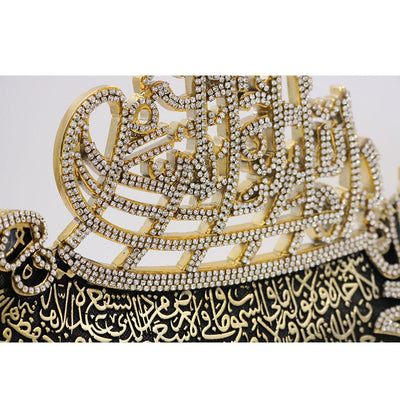 Islamic Table Decor Bismillah & Ayatul Kursi LARGE Boat Gold