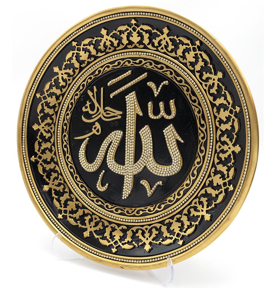 Modefa Islamic Decor Islamic Table Decor | Decorative Display Plate 13in | Allah - Gold