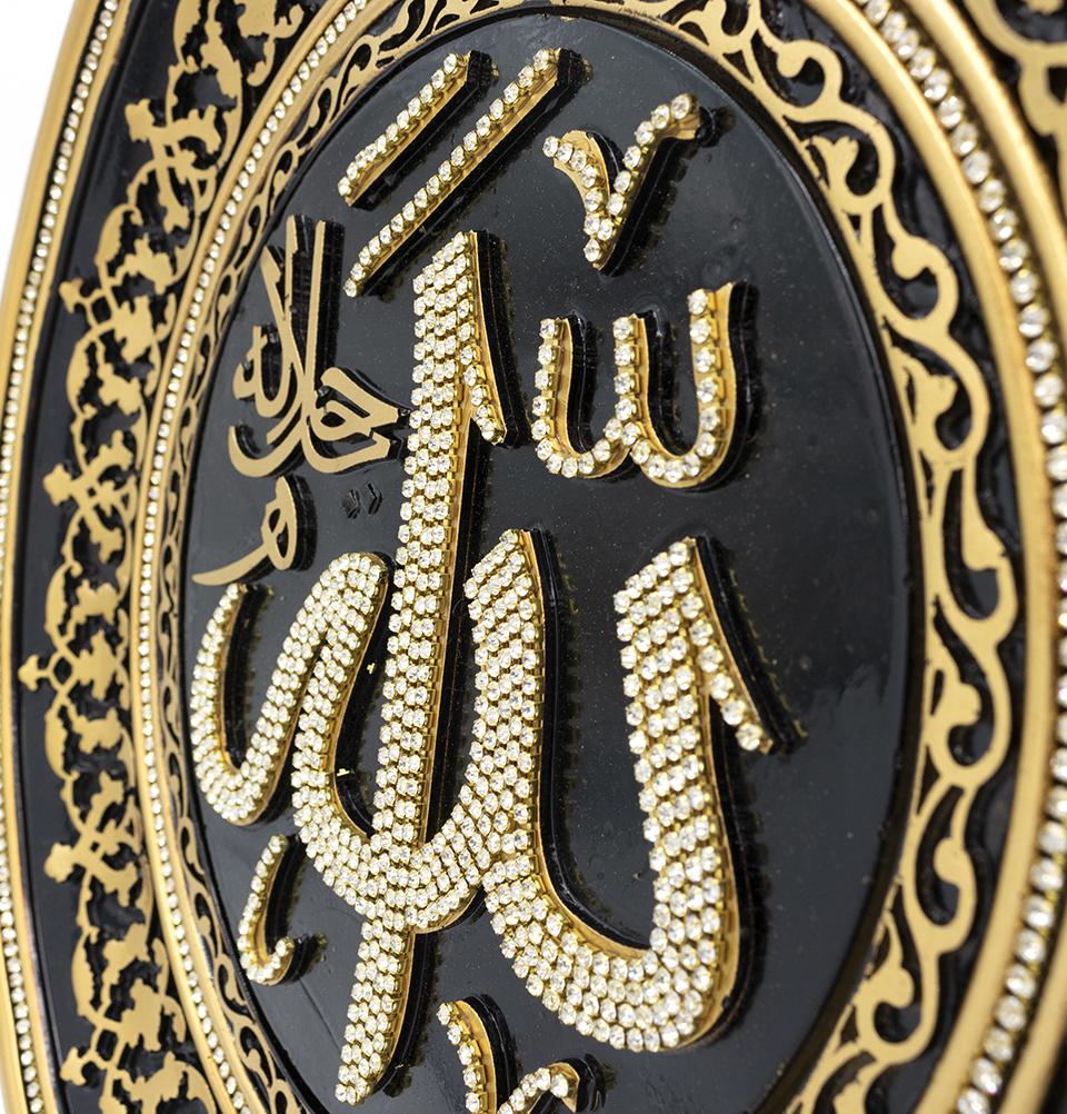 Modefa Islamic Decor Islamic Table Decor | Decorative Display Plate 13in | Allah - Gold