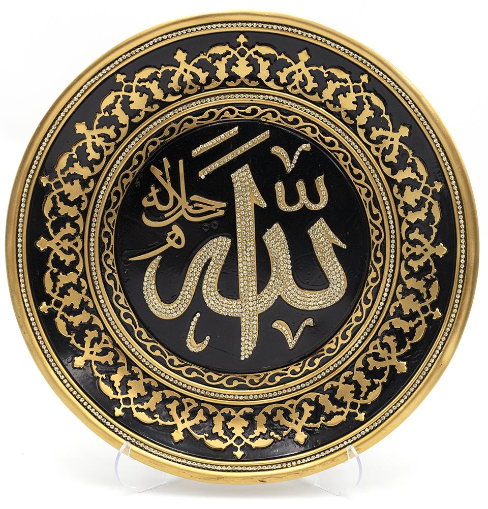 Modefa Islamic Decor Islamic Table Decor | Decorative Display Plate 13in | Allah - Gold