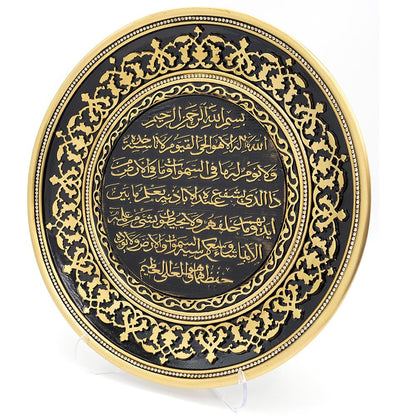 Modefa Islamic Decor Islamic Table Decor | Decorative Display Plate 13in | Ayatul Kursi - Gold