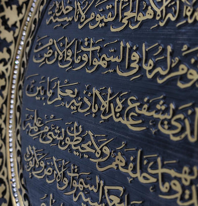 Modefa Islamic Decor Islamic Table Decor | Decorative Display Plate 13in | Ayatul Kursi - Gold