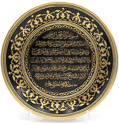 Modefa Islamic Decor Islamic Table Decor | Decorative Display Plate 13in | Ayatul Kursi - Gold