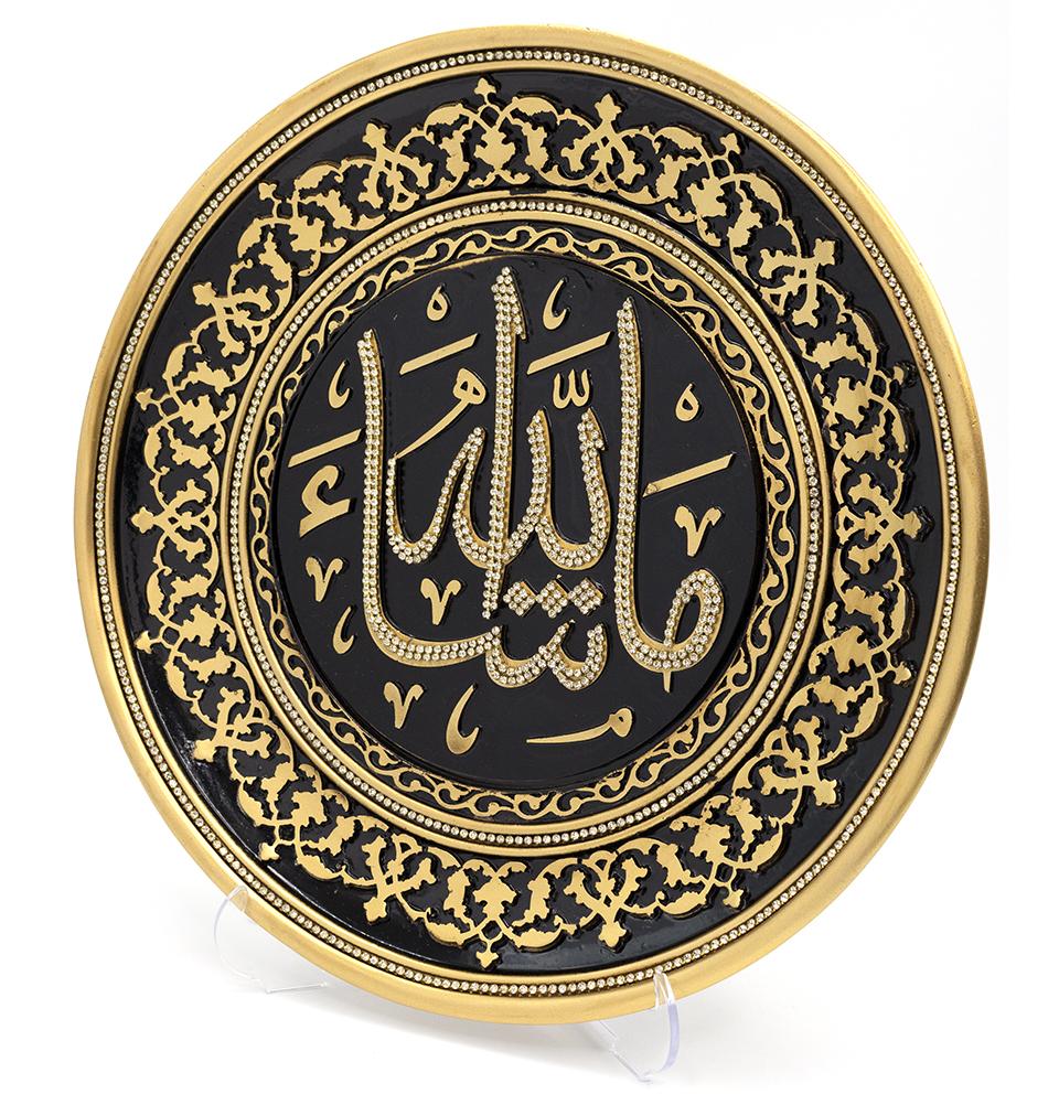 Modefa Islamic Decor Islamic Table Decor | Decorative Display Plate 13in | Mashallah - Gold