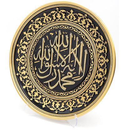 Modefa Islamic Decor Islamic Table Decor | Decorative Display Plate 13in | Tawhid - Gold