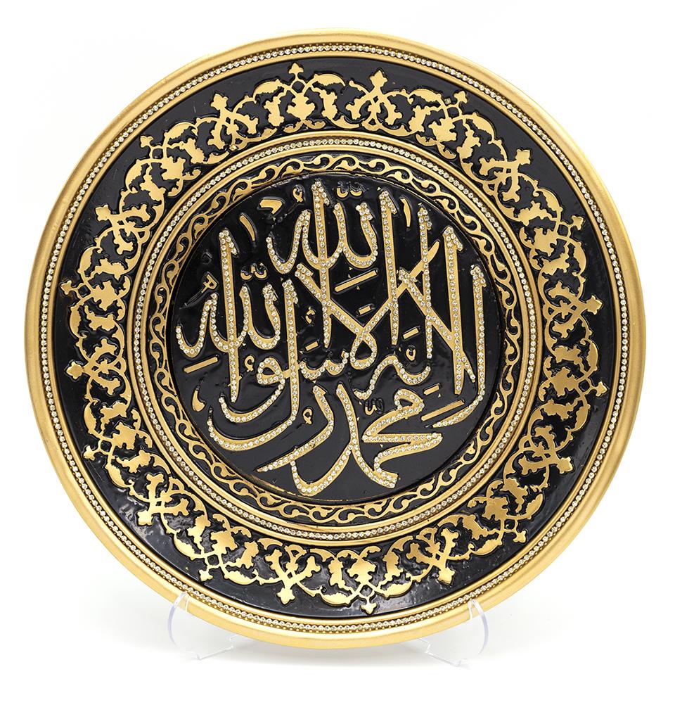 Modefa Islamic Decor Islamic Table Decor | Decorative Display Plate 13in | Tawhid - Gold