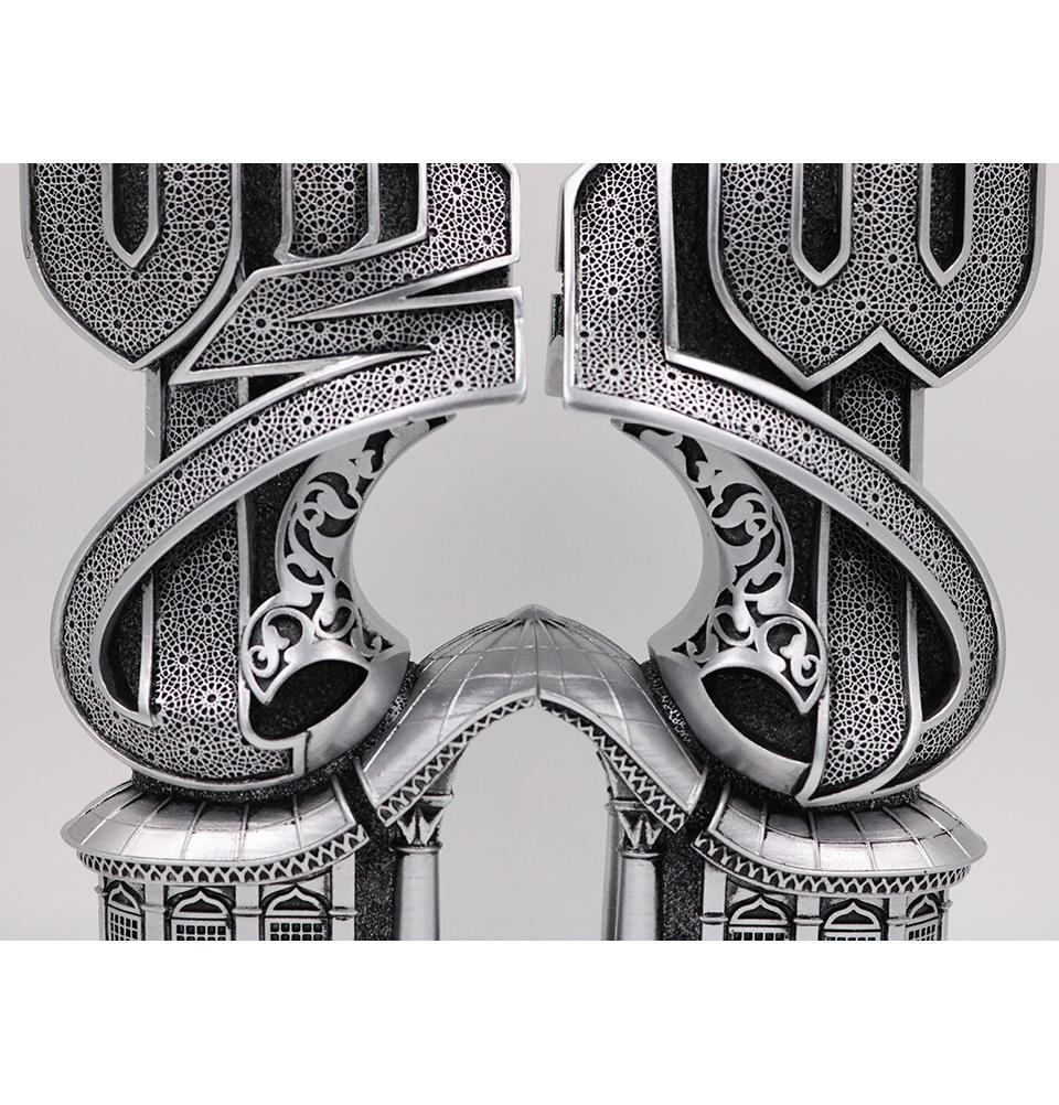 Islamic Table Decor Musenna Allah & Muhammad Set Silver