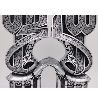 Islamic Table Decor Musenna Allah & Muhammad Set Silver
