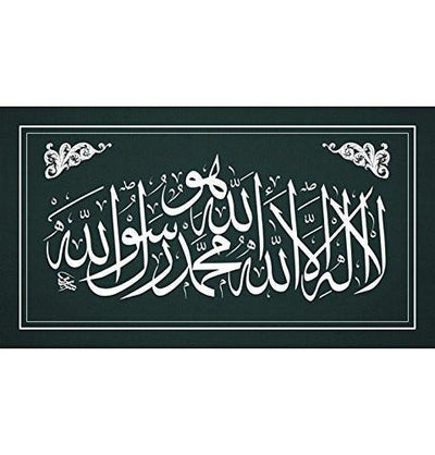 Modefa Islamic Decor Kelima Tawhid Canvas 45 x 25cm B12104 - Modefa 