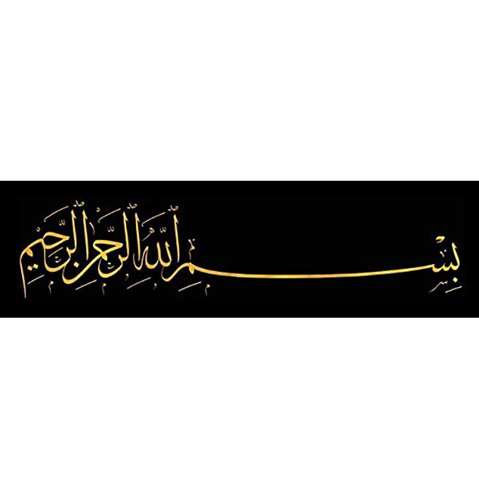 Large Bismillah Canvas Print Islamic Art 110 x 30cm H13101