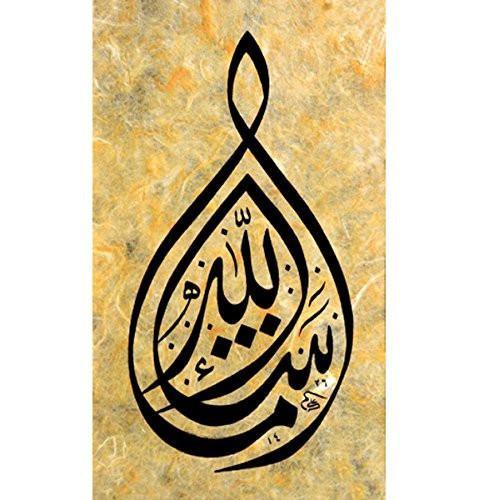 Mashallah Canvas 30 x 50cm H11215