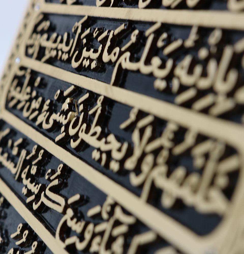 Modefa Islamic Decor Mother of Pearl Islamic Wall Decor Selcuk Scroll with Ayatul Kursi - Mother of Pearl