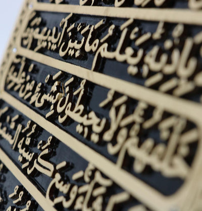 Modefa Islamic Decor Mother of Pearl Islamic Wall Decor Selcuk Scroll with Ayatul Kursi - Mother of Pearl