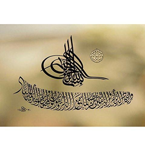 Modefa Islamic Decor Ottoman Tughra Sultan Seal with Nazar Dua Canvas 50 x 35cm H11269 - Modefa 