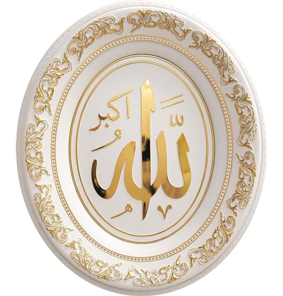 Oval Framed Art Allah 17.5 x 20in 0739