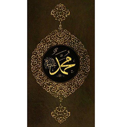Modefa Islamic Decor Prophet Muhammad Canvas 25 x 45cm H11167 - Modefa 