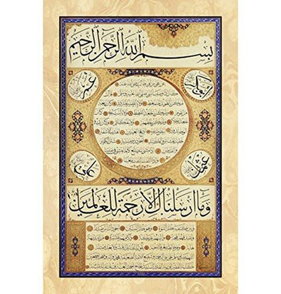 Modefa Islamic Decor Prophet Muhammad Hilya Sharif Canvas 30 x 45cm B11963 - Modefa 