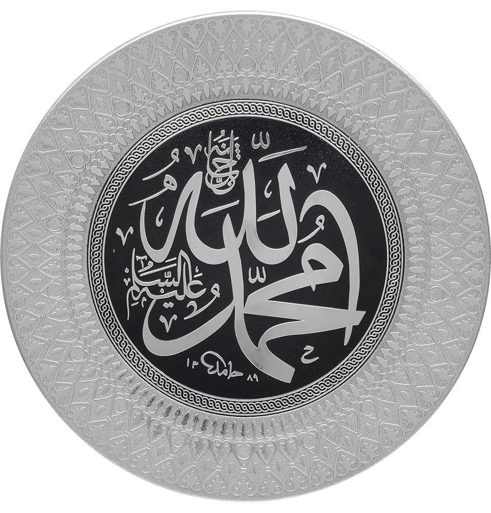 Islamic Decor Decorative Plate Silver & Black Allah Muhammad 35cm