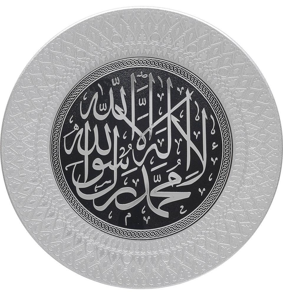 Islamic Decor Decorative Plate Silver & Black Tawhid 35cm