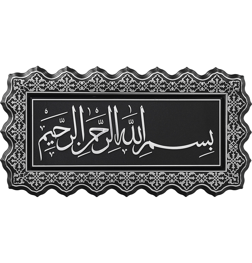 Islamic Decor Elegant Wall Plaque Bismillah 27 x 52cm Silver/Black