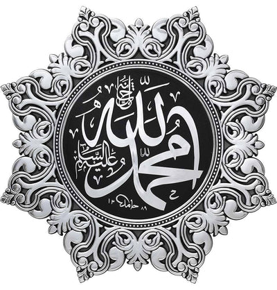 Modefa Islamic Decor Silver Islamic Decor Elegant Star Plaque 38cm Allah Muhammad - Silver