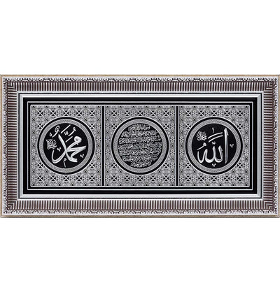 Modefa Islamic Decor Silver Islamic Decor Framed Wall Art | Ayatul Kursi with Allah & Muhammad 30 x 60cm 0671 Silver