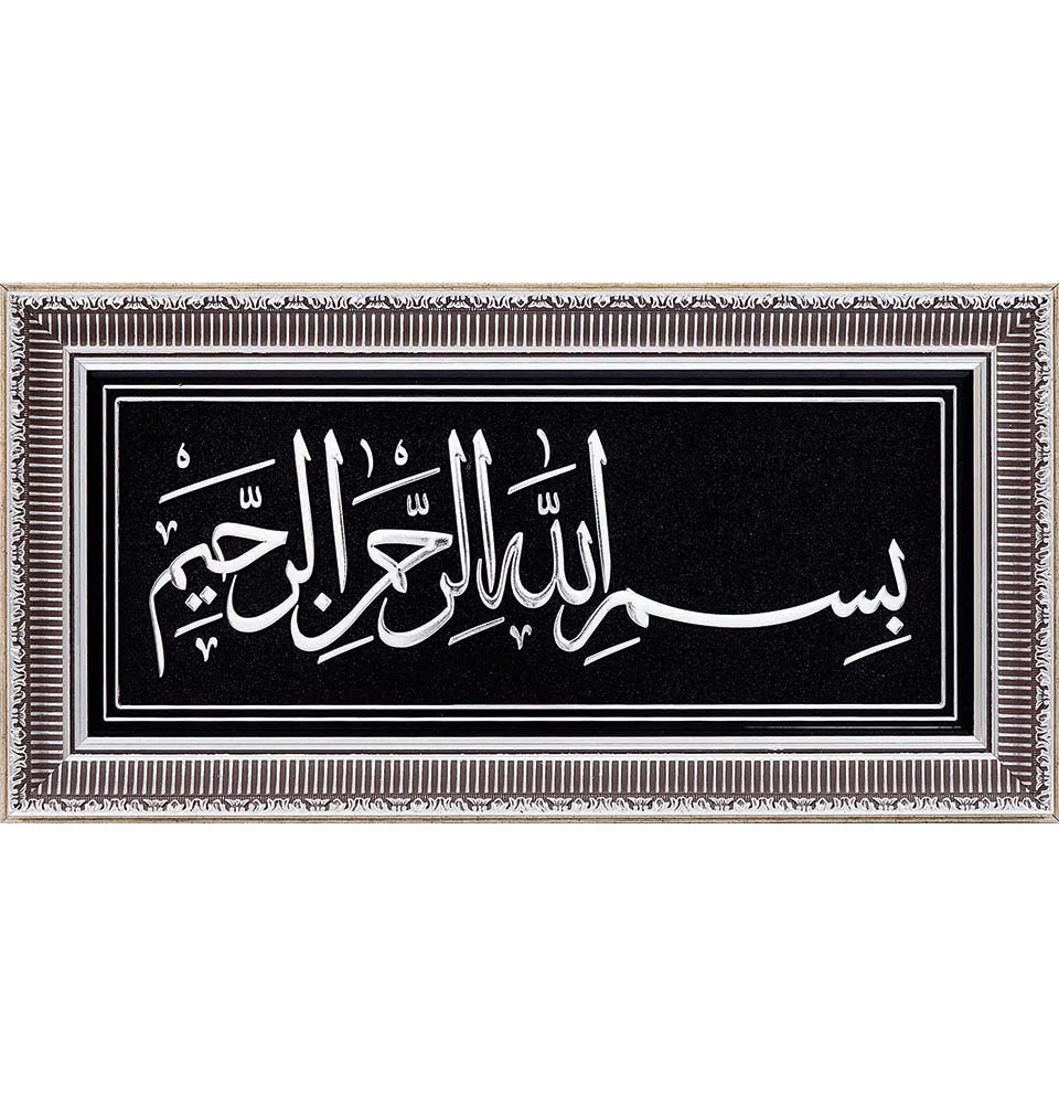 Modefa Islamic Decor Silver Islamic Decor Framed Wall Art | Bismillah 30 x 60cm 0673 Silver