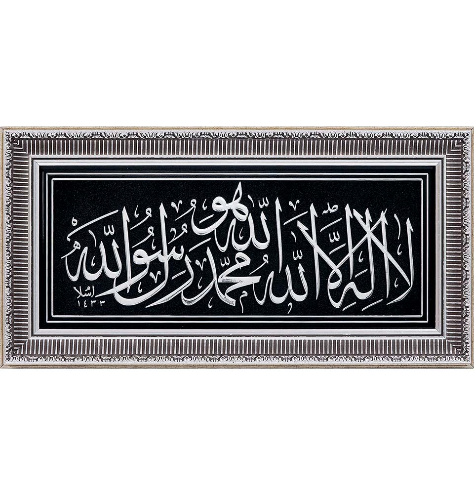 Modefa Islamic Decor Silver Islamic Decor Framed Wall Art | Tawhid 30 x 60cm 0674 Silver