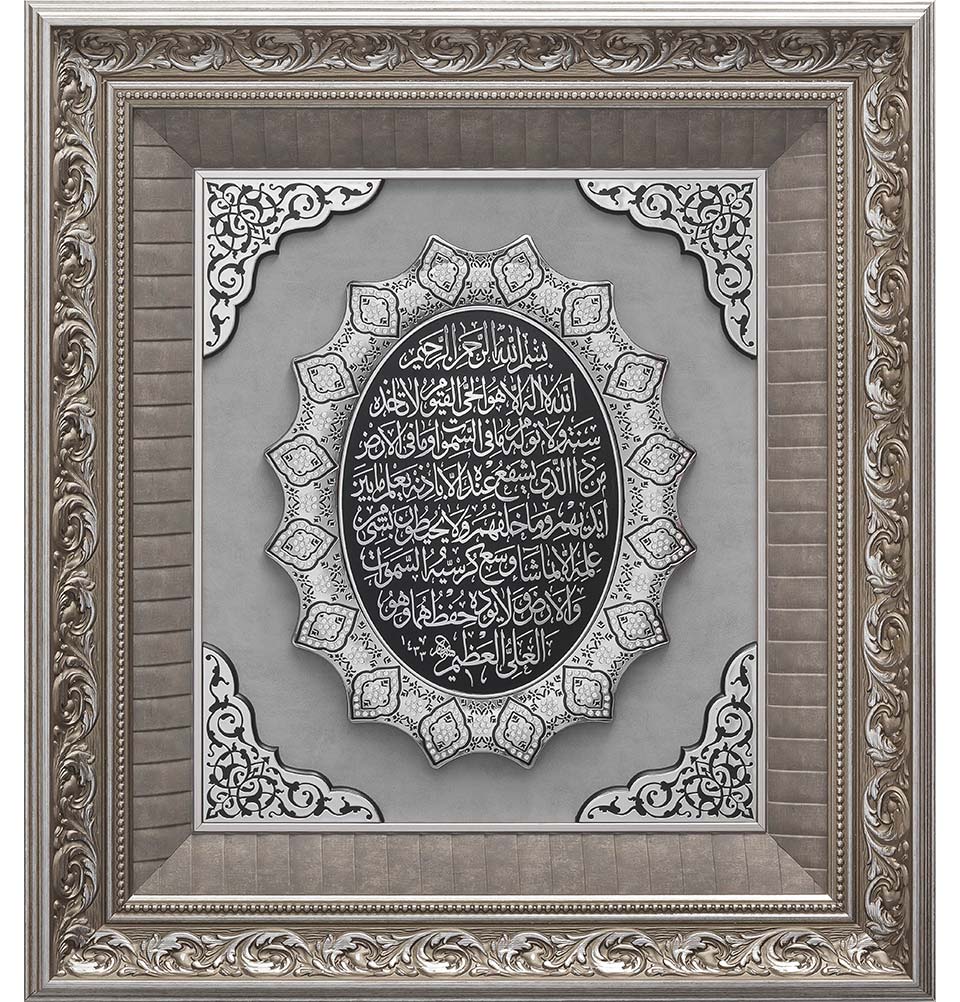 Modefa Islamic Decor Silver Islamic Decor Large Framed Wall Art | Ayatul Kursi 58 x 64cm Silver 1238
