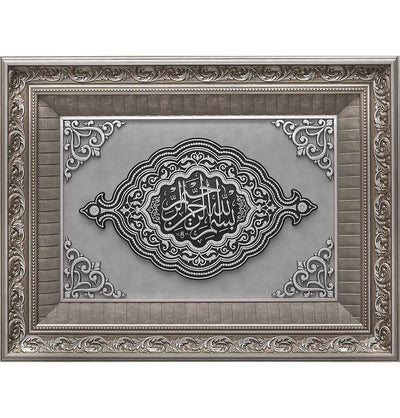 Modefa Islamic Decor Silver Islamic Decor Large Framed Wall Art | Bismillah 54 x 70cm Silver 2861