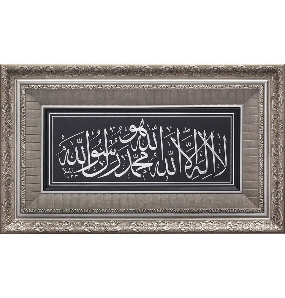 Modefa Islamic Decor Silver Islamic Decor Large Framed Wall Art | Tawhid 48 x 76cm 0857 Silver