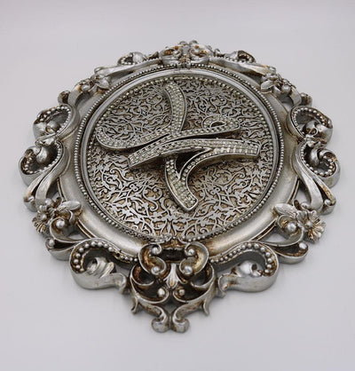 Modefa Islamic Decor Silver Islamic Wall Decor Plaque Allah Muhammad Set Silver 23 x 31cm