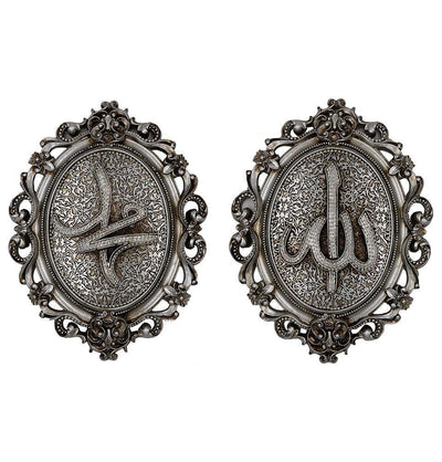 Modefa Islamic Decor Silver Islamic Wall Decor Plaque Allah Muhammad Set Silver 23 x 31cm