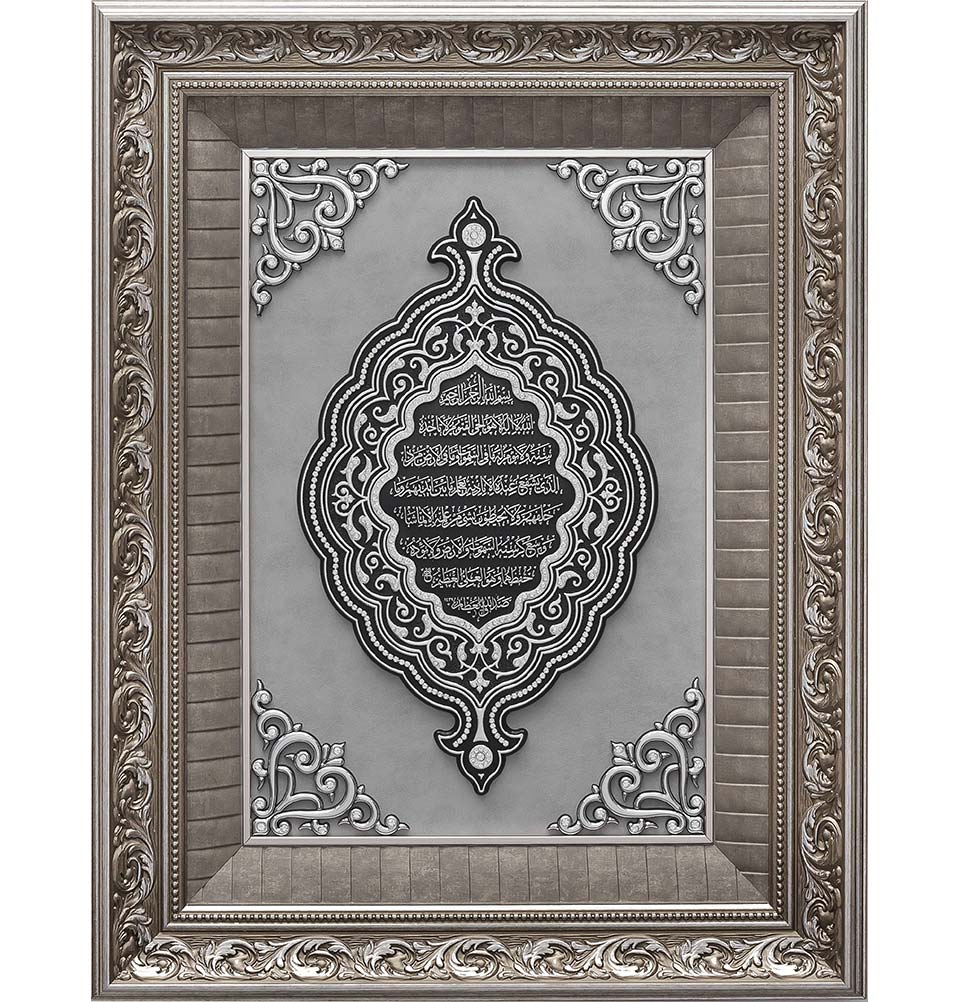Modefa Islamic Decor Silver Large Framed Islamic Wall Art Ayatul Kursi 54 x 70cm Silver 2858