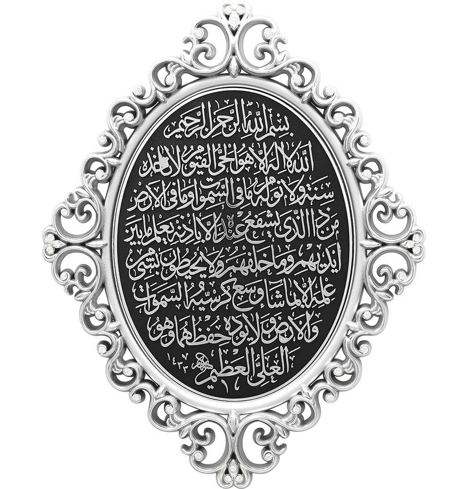 Modefa Islamic Decor Silver Luxury Islamic Decor | Elegant Wall Plaque | Ayatul Kursi 28 x 38cm 2707 Silver