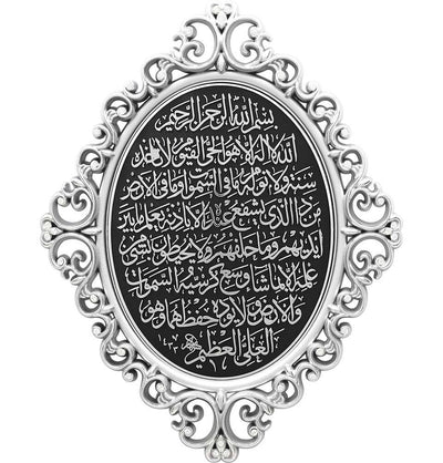 Modefa Islamic Decor Silver Luxury Islamic Decor | Elegant Wall Plaque | Ayatul Kursi 28 x 38cm 2707 Silver