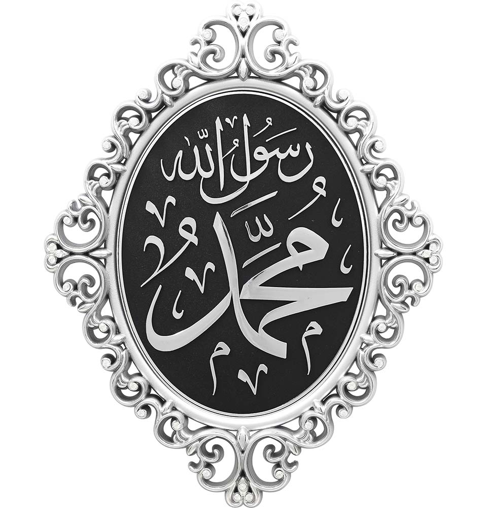 Luxury Islamic Decor | Elegant Wall Plaque | Muhammad 28 x 38cm 2705 S