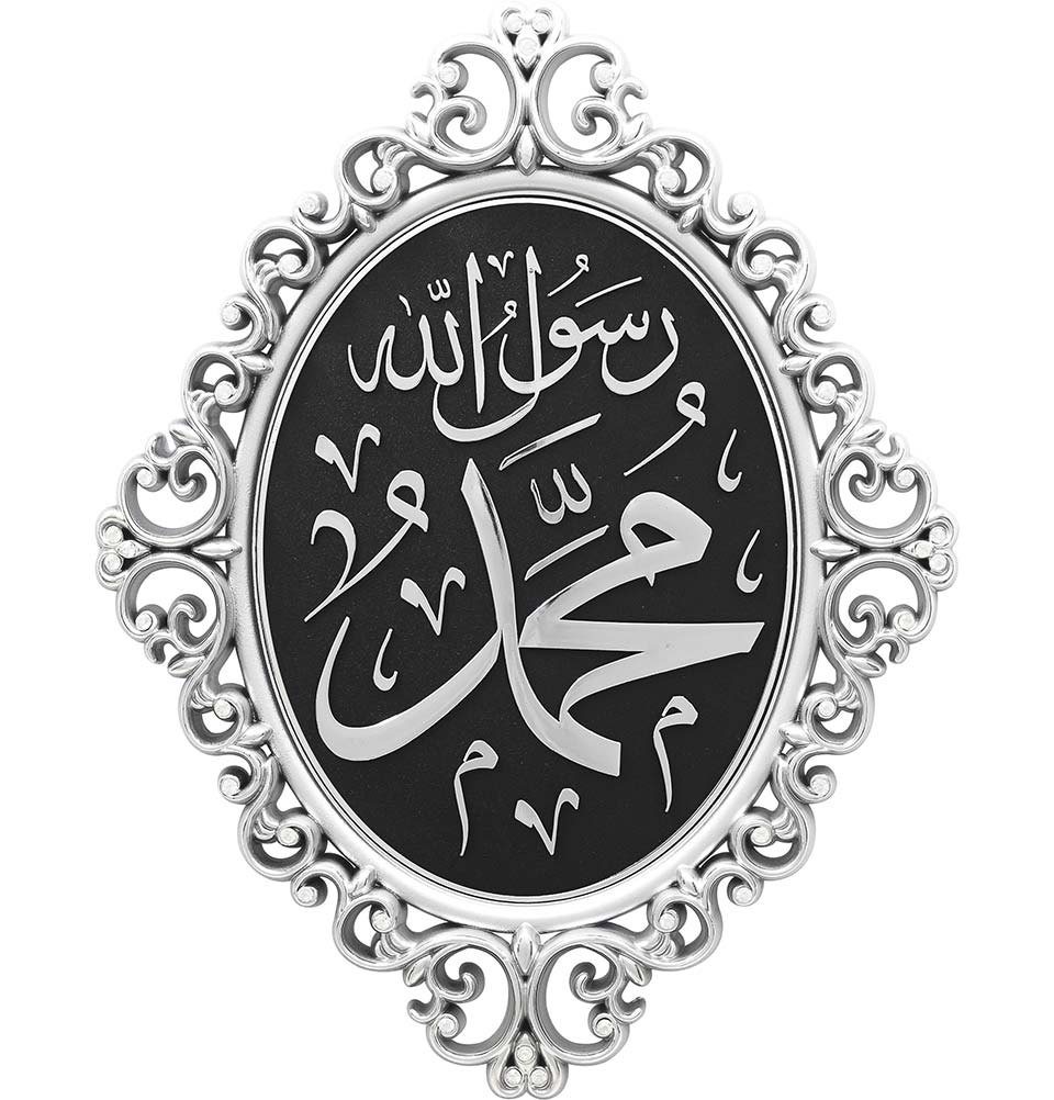 Modefa Islamic Decor Silver Luxury Islamic Decor | Elegant Wall Plaque | Muhammad 28 x 38cm 2705 Silver