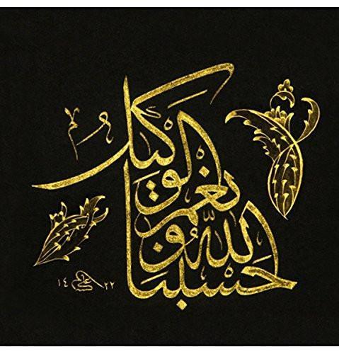 Modefa Islamic Decor Surah Al Imran 173 Allah is Sufficient Canvas 40 x 40cm H11217 - Modefa 