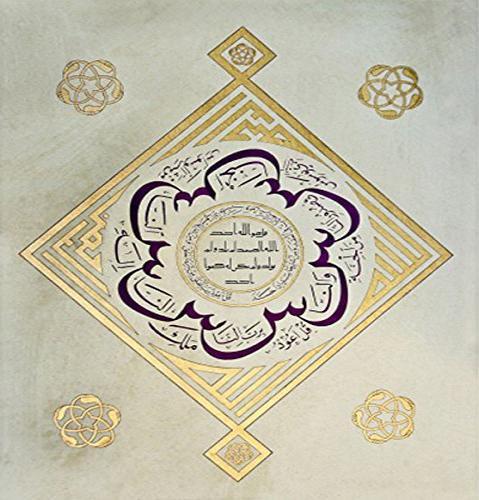 Modefa Islamic Decor Surahs Al Ikhlas, Al Falaq, An-Nas Canvas 50 x 50cm H11246 - Modefa 