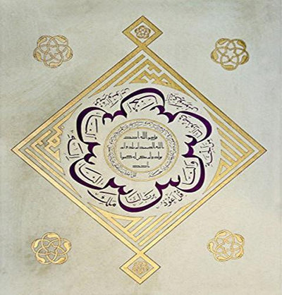 Modefa Islamic Decor Surahs Al Ikhlas, Al Falaq, An-Nas Canvas 50 x 50cm H11246 - Modefa 