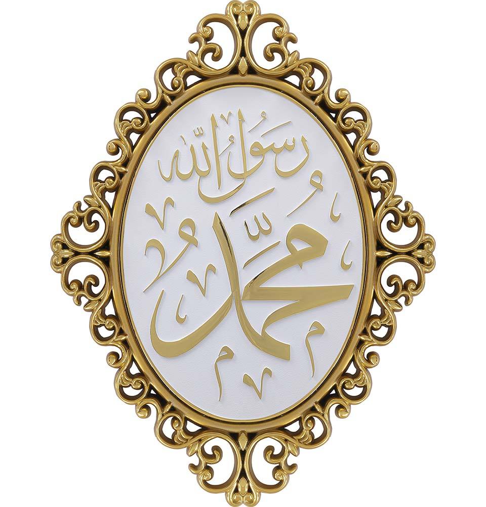 Luxury Islamic Decor | Elegant Wall Plaque | Muhammad 28 x 38cm 2713 W