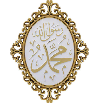 Modefa Islamic Decor White/Gold Luxury Islamic Decor | Elegant Wall Plaque | Muhammad 28 x 38cm 2713 White/Gold