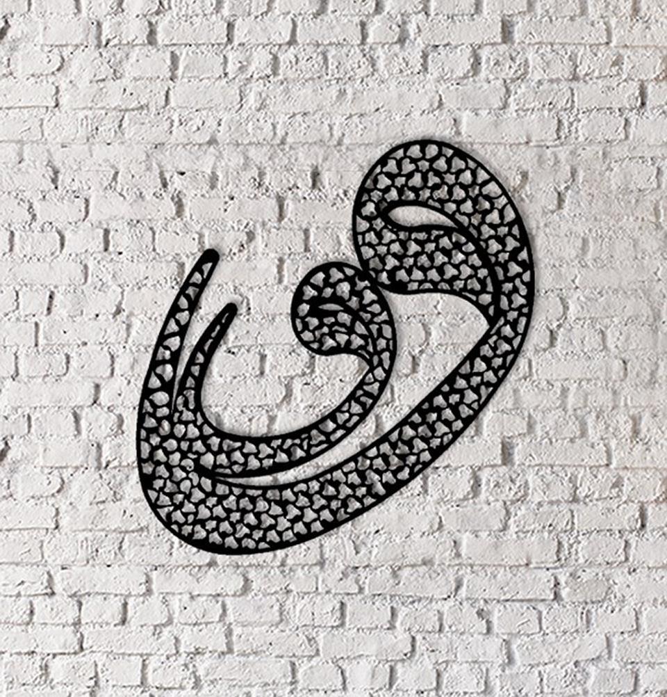 Islamic Art Metalwork - Arabic Waw