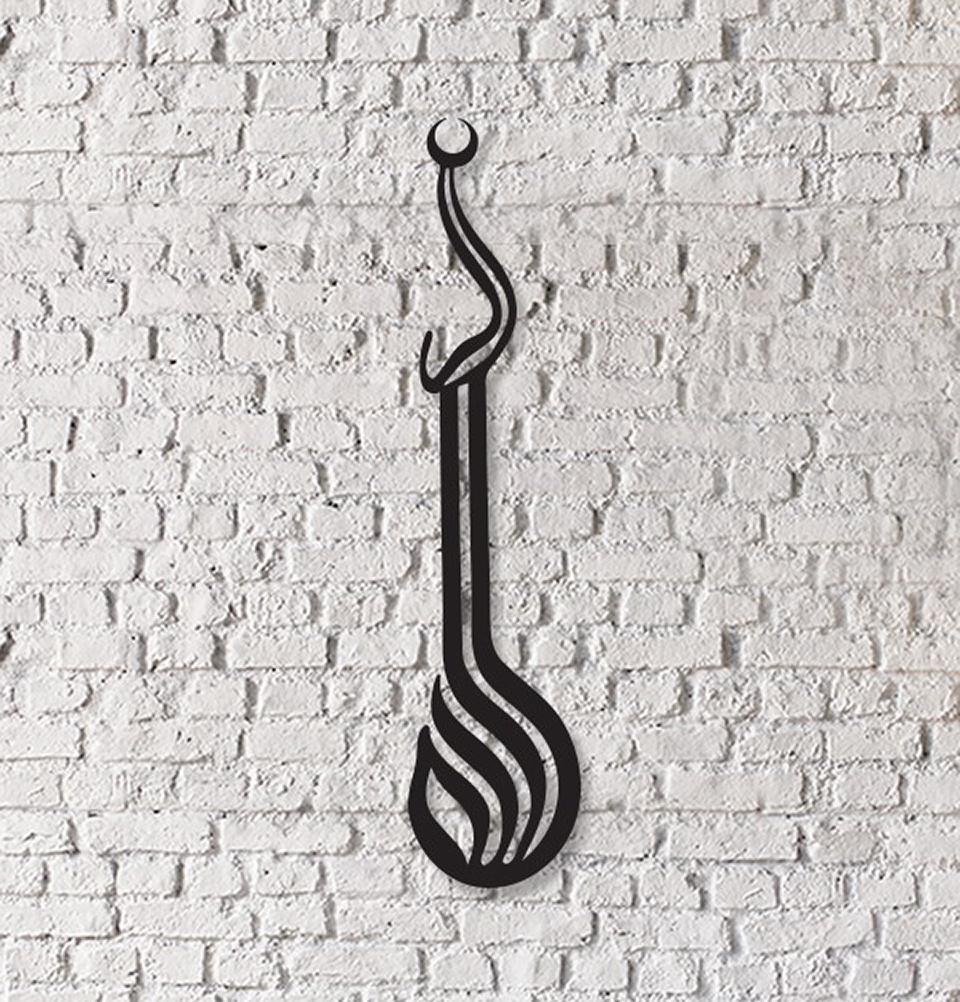 Islamic Art Metalwork Geometric Design - Mesnevi