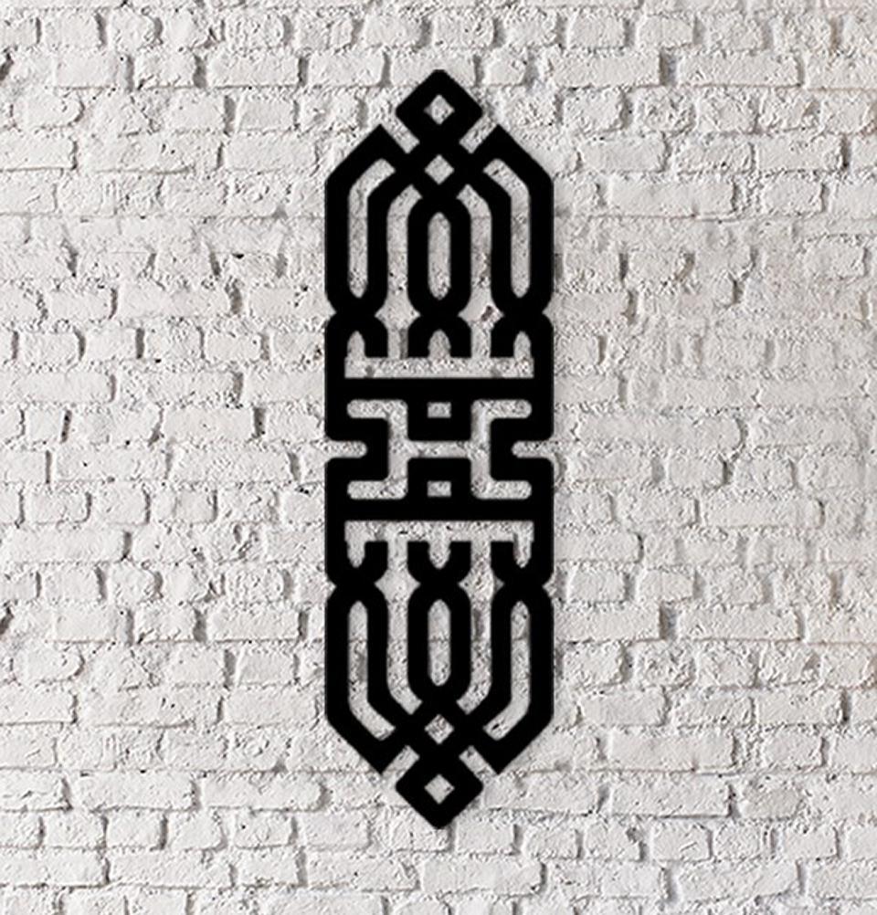 Islamic Art Metalwork Geometric Design - Yol